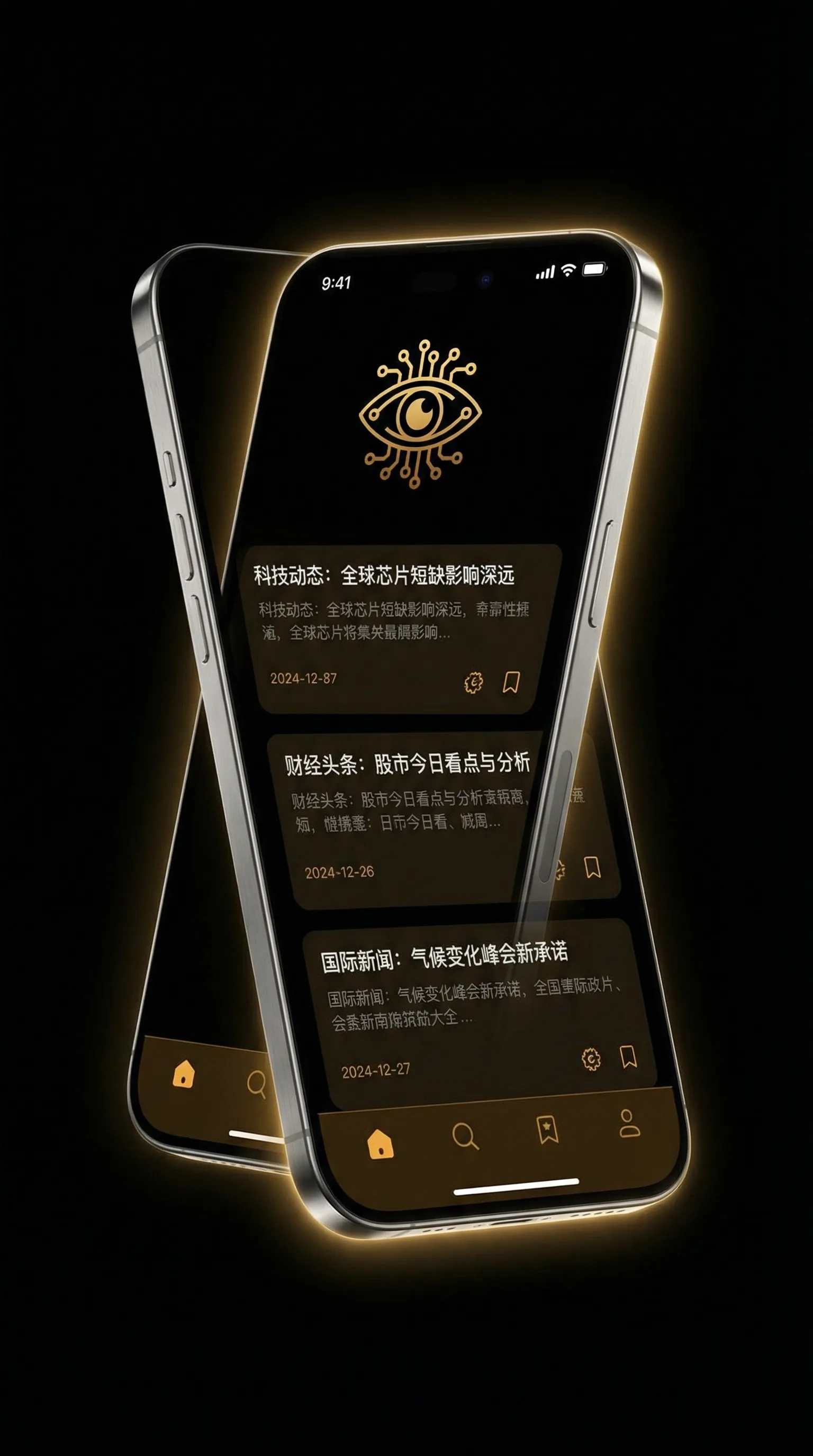 hegre-art - 移动端情报客户端界面